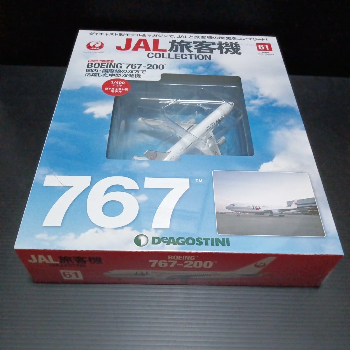 Amazon.co.jp: ○ デアゴスティーニ「1/400 JAL 旅客機コレクション